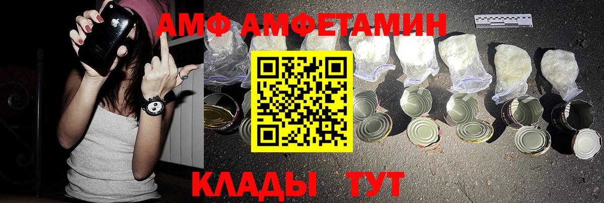 АМФ 97% Мирный