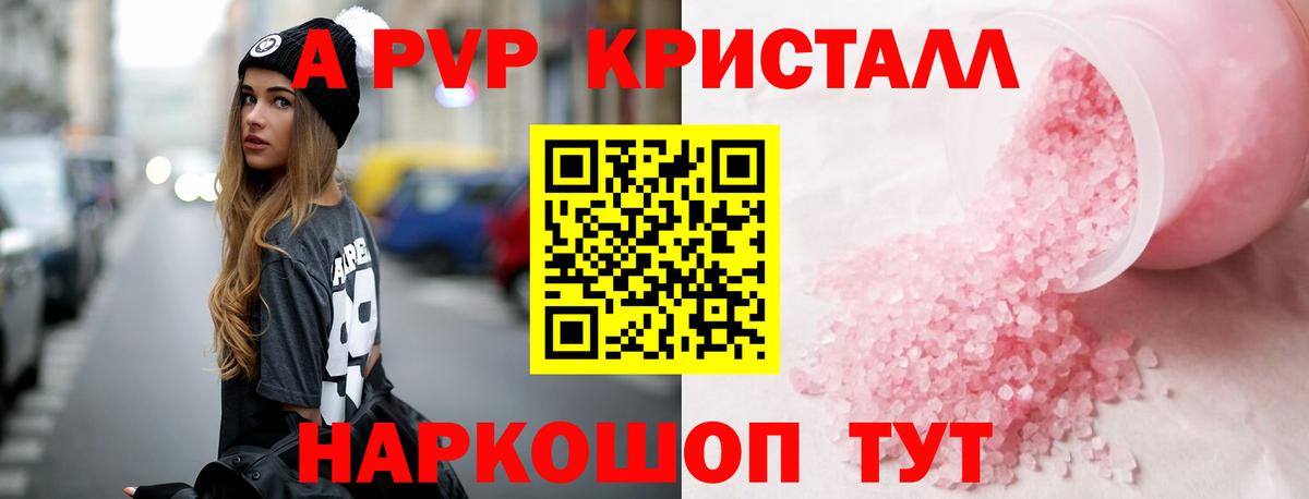 A-PVP СК КРИС  APVP мука  Мирный  А ПВП  Вход с VPN 