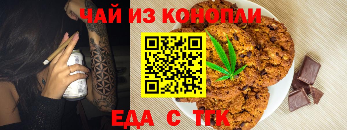 Canna-Cookies конопля  Вход с VPN  Мирный 