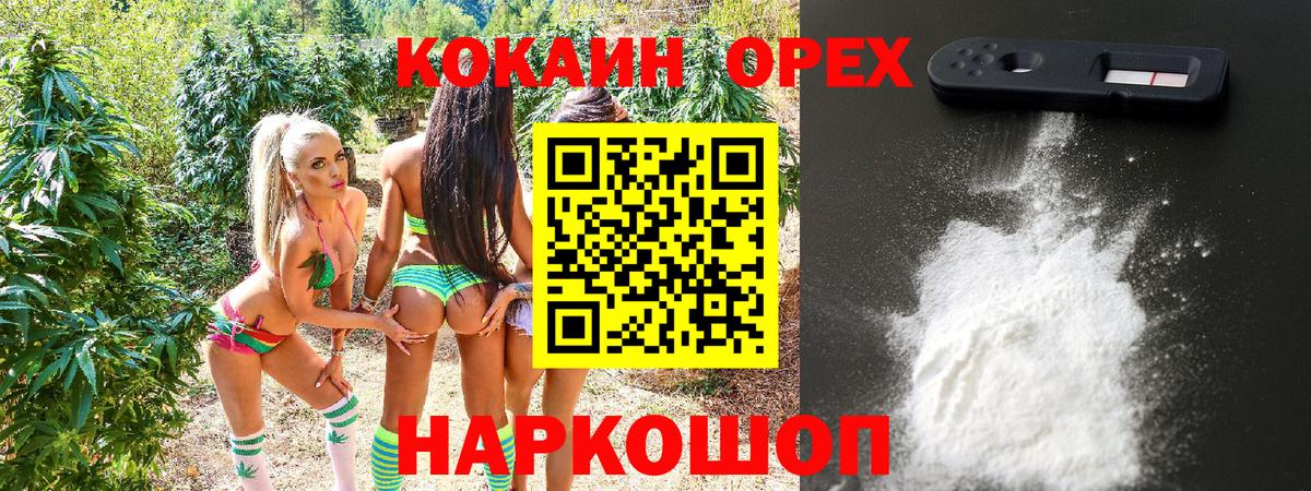 Кокаин FishScale Мирный