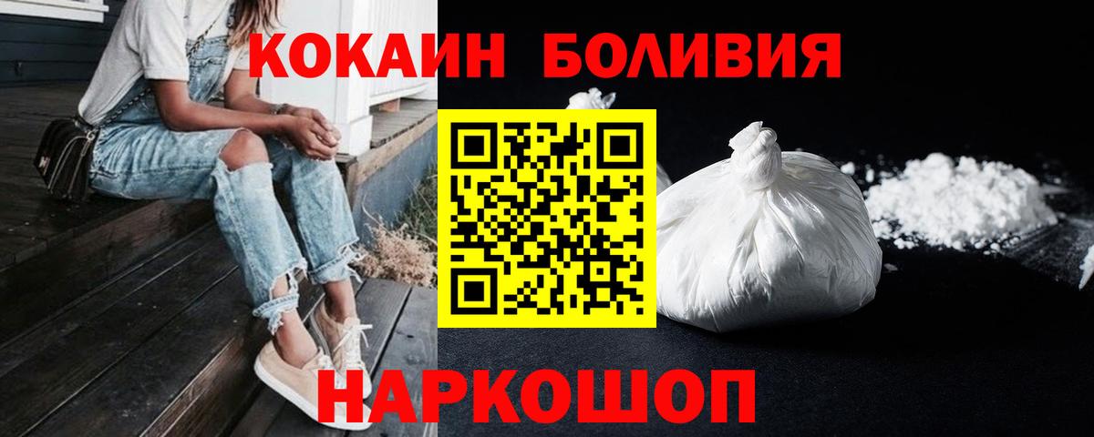 Кокаин  COCAIN 97%  Кокаин 97%  Вход с VPN  Мирный 