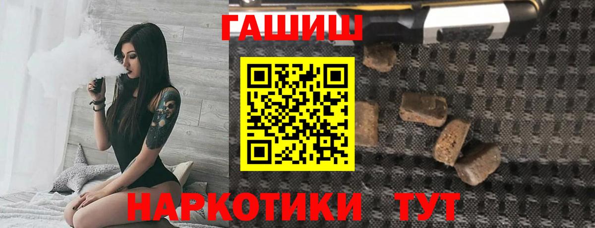 ГАШ hashish Мирный