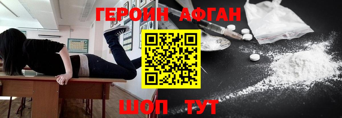ГЕРОИН хмурый  Вход с VPN  Мирный 