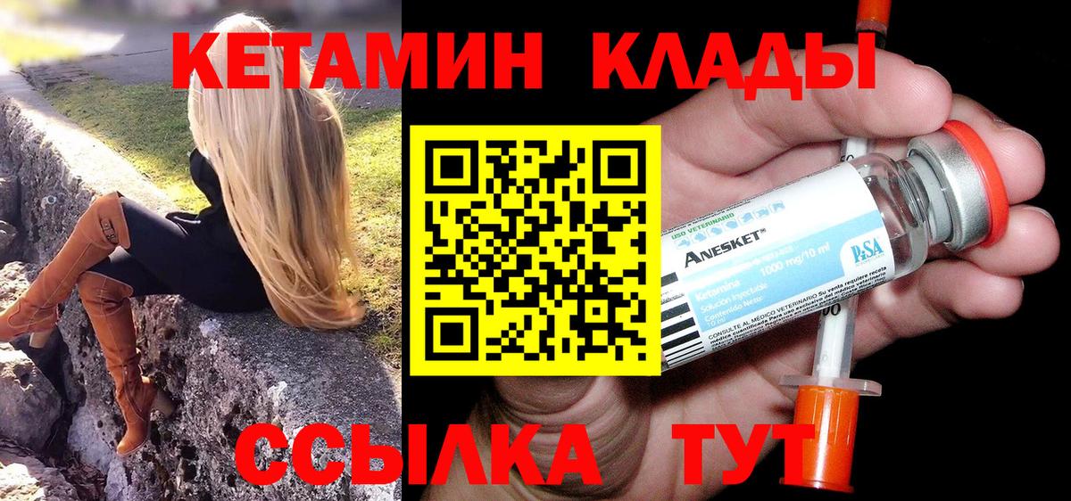 Кетамин ketamine  Кетамин VHQ  Мирный  Вход с VPN 