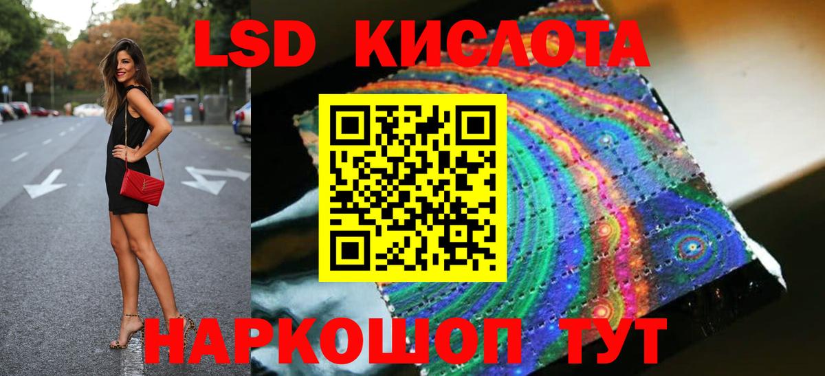 LSD-25 экстази кислота Мирный