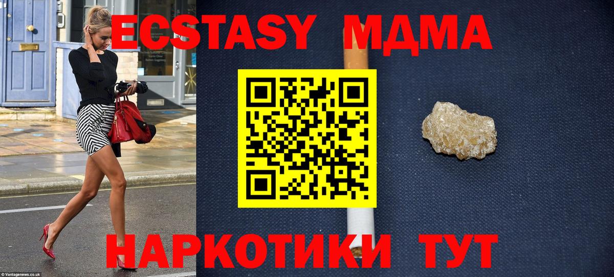 Мирный  MDMA Molly  Вход с VPN  MDMA VHQ 