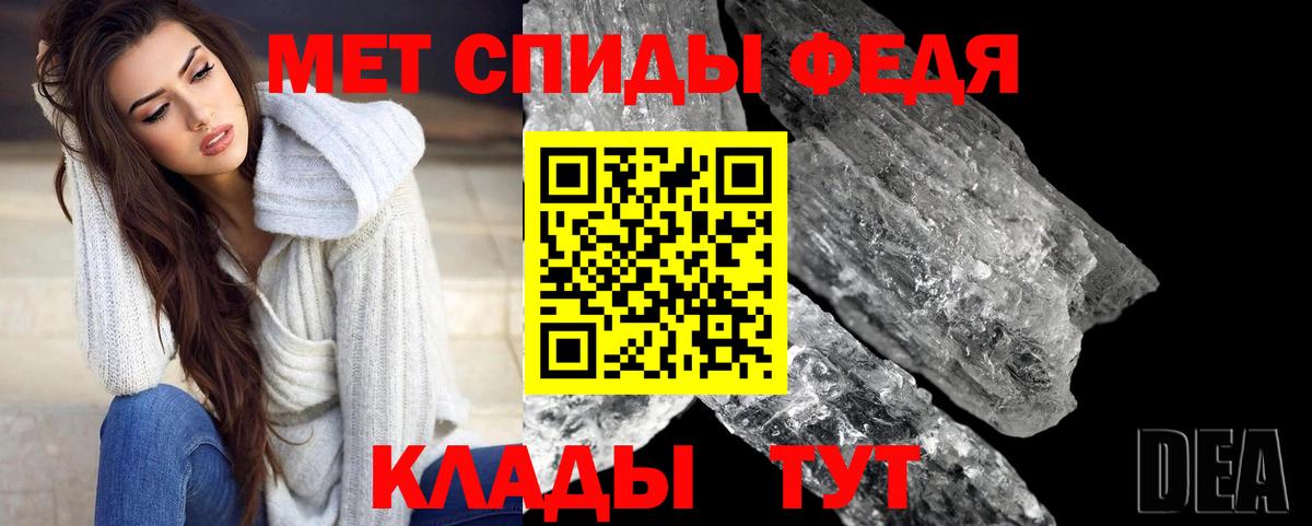 МЕТАМФЕТАМИН кристалл Мирный