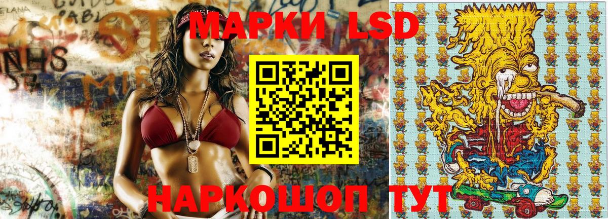 Марки 25I-NBOMe 1,8мг Мирный